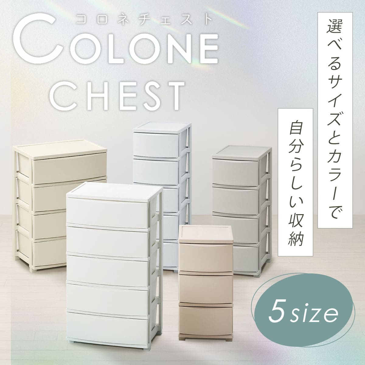 収納用品の通販│寝具・インテリア│アイリスオーヤマ公式通販サイト