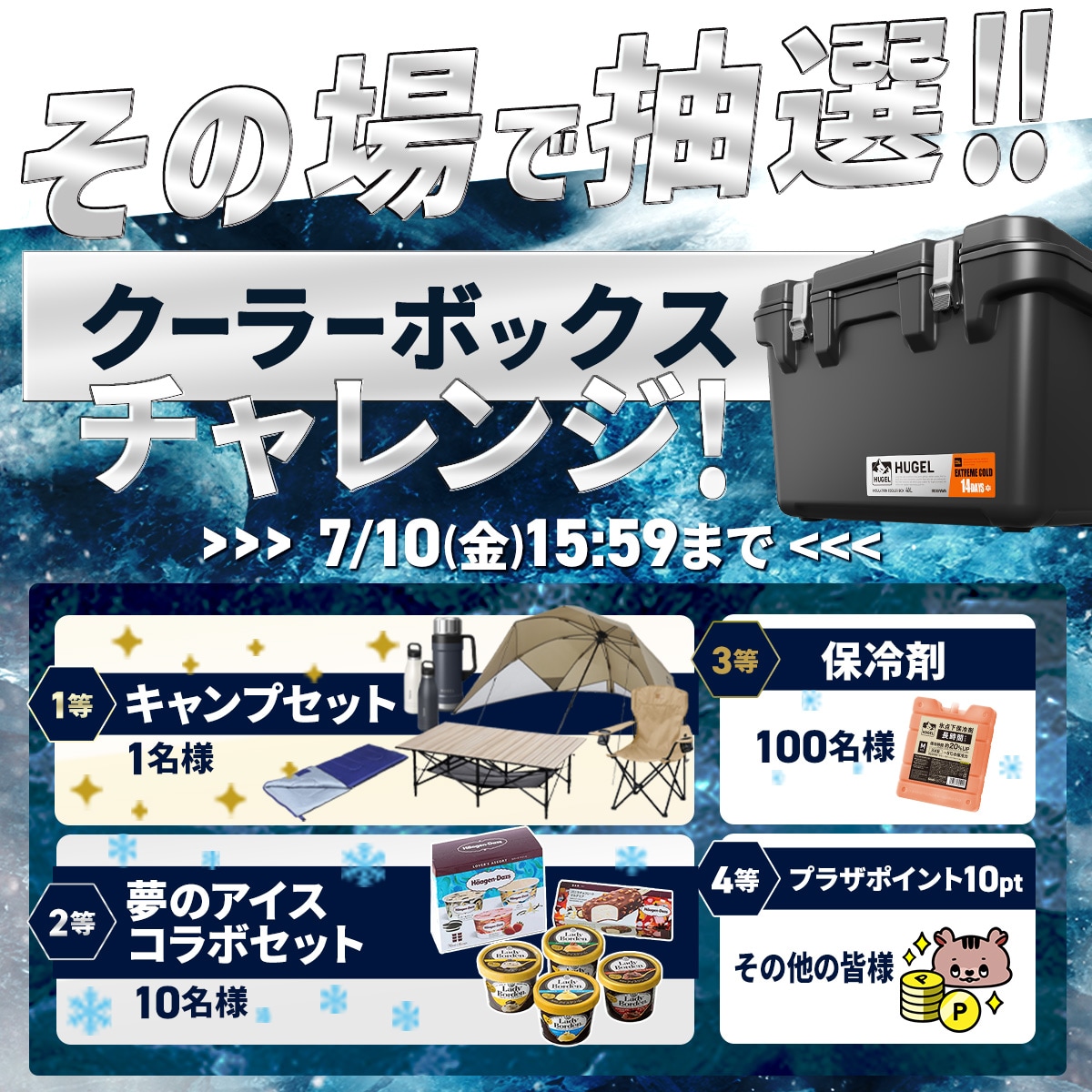 超低温保冷剤Mサイズセット】HUGEL 2wayエアロゲルソフトクーラー