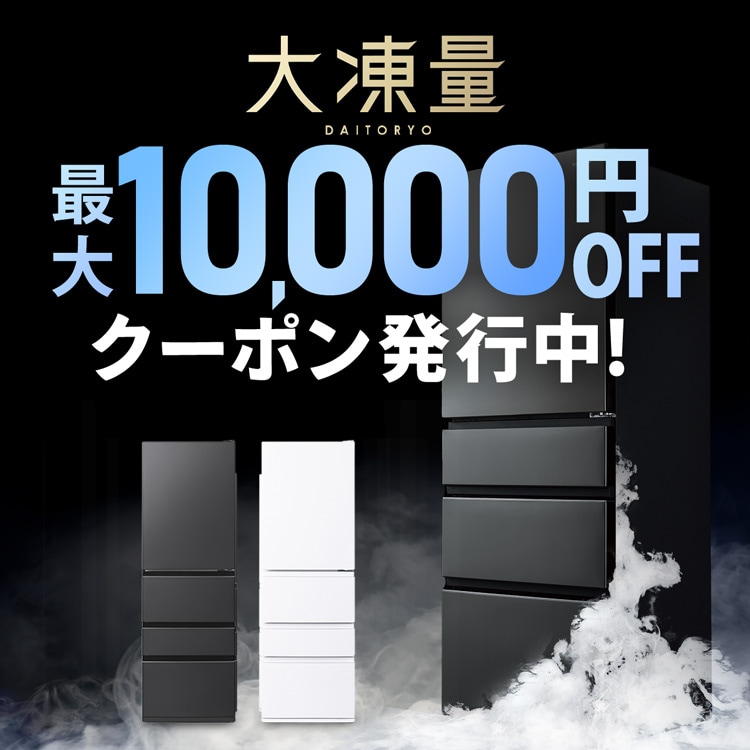 冷蔵庫・冷凍庫の通販│アイリスオーヤマ公式通販サイトアイリスプラザ