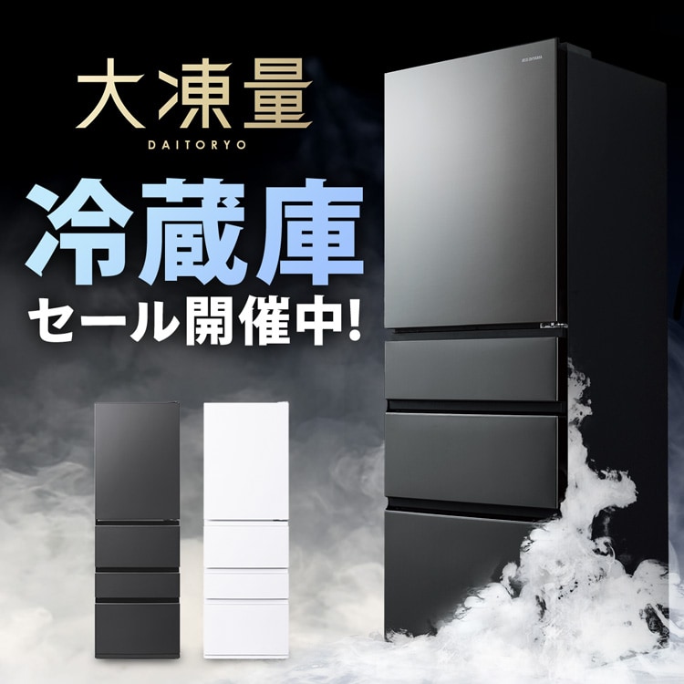 家電の通販│アウトレット│アイリスオーヤマ公式通販サイトアイリスプラザ