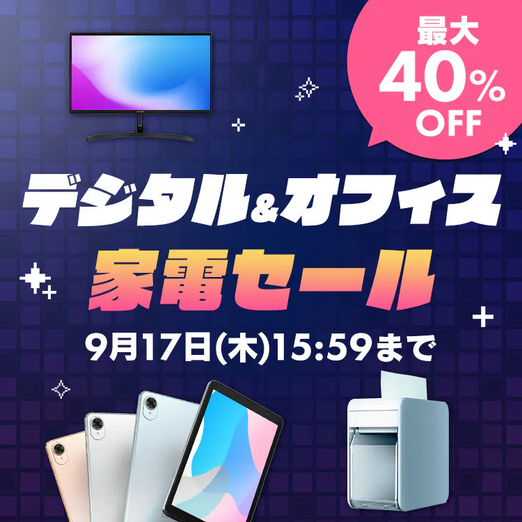 �f�W�^���Ɠd�E�I�t�B�X�Ɠd�ő�40��OFF