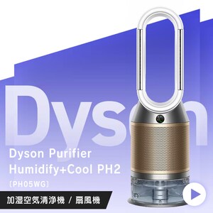 dyson Purifier Humidify+Cool PH2