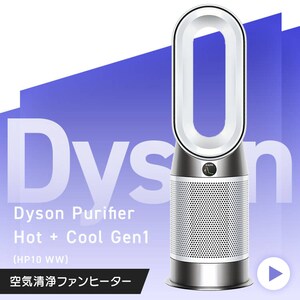 dyson Purifier Hot + Cool Gen1
