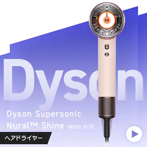 dyson Supersonic Nural