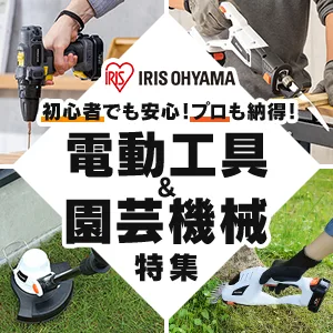 ���S�҂ł����S�I�v�����[���d���H��&���|�@�B���W