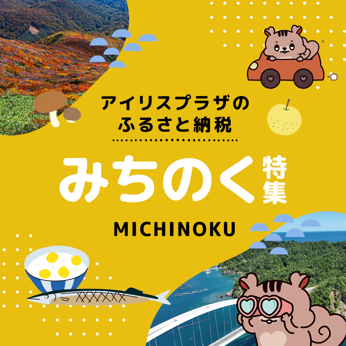 �ӂ邳�Ɣ[�ł݂��̂����W