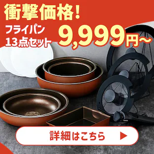 �Ռ����i�I���ʌ���I �t���C�p��6�_�Z�b�g 3,980�~�` �ڍׂ͂�����