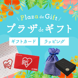 アイリスプラザにこんな商品あったんだ! アイリスプラザにこんな商品あったんだ!