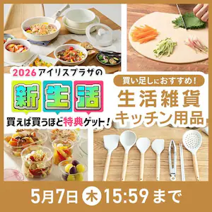 �V�����ΏۃA�C�e�� �����G�݁E�L�b�`���p�i 