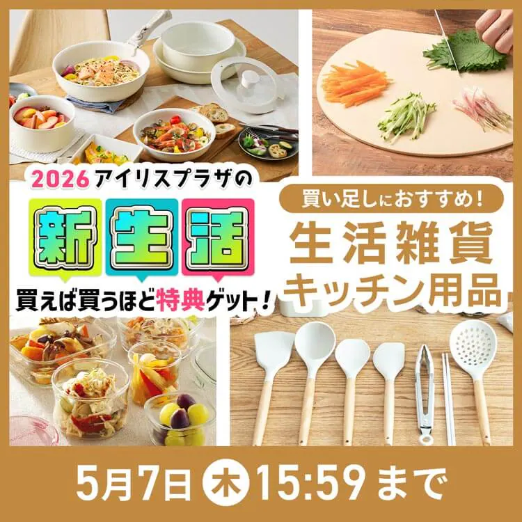 �V�����ΏۃA�C�e�� �����G�݁E�L�b�`���p�i 