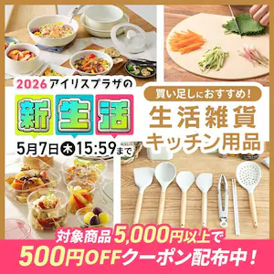 �V�����ΏۃA�C�e�� �����G�݁E�L�b�`���p�i 