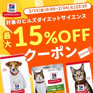 �q���Y��ʐH�ő�15��OFF�N�[�|���z�z��