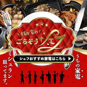 �䂪�Ƃ̂��������V�F�t �V�F�t�������߉Ɠd�͂�����