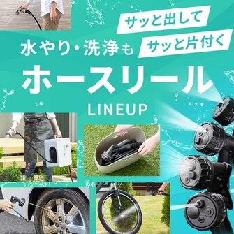 �z�[�X���[��LINEUP