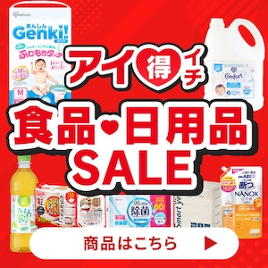 �A�C���C�`�@�H�i�E���p�iSALE