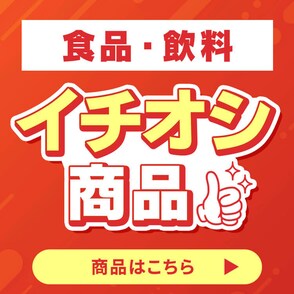 �H�i�E�����@�C�`�I�V���i