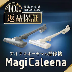 MagiCaleena�@40���ԕԕi�E�ԋ��ۏ؃L�����y�[��