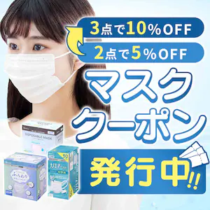 �}�X�N2�_��5��OFF3�_��10��OFF�N�[�|��