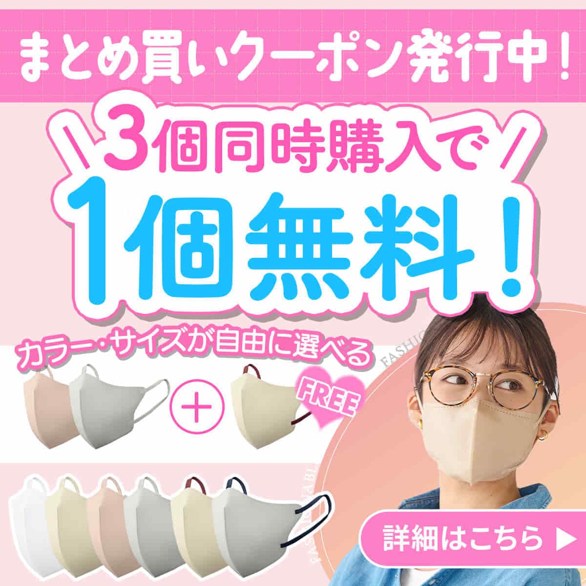 マスクの通販│アイリスオーヤマ公式通販サイトアイリスプラザ