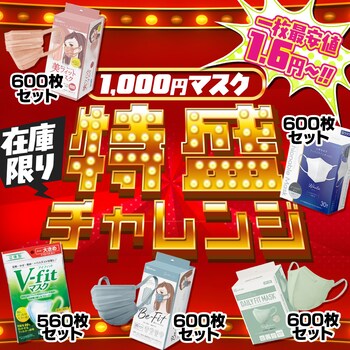 �}�X�N1,000�~�`�������W