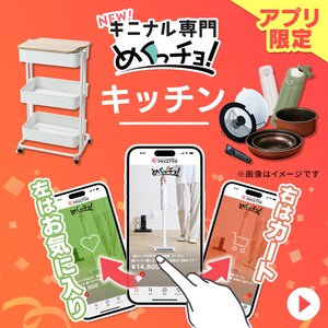 �߂����`�� �L�b�`���p�i