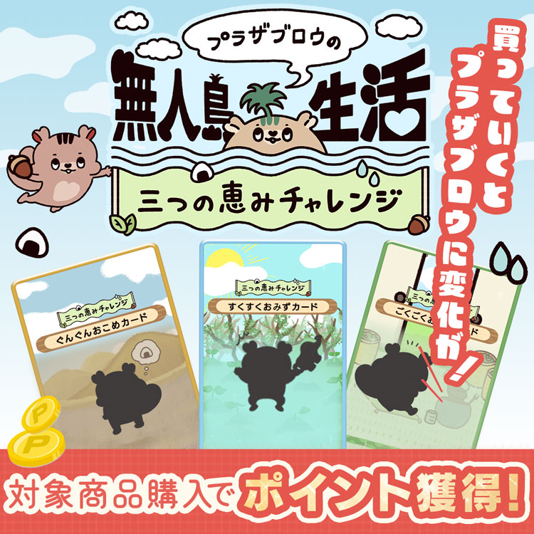 アイリスオーヤマ公式通販サイト アイリスプラザ