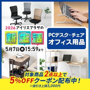 �V�����Ώۂ�PC�f�X�N�E�`�F�A�E�I�t�B�X�p�i2�_�ȏ�w���Ŏg����5��OFF�N�[�|��