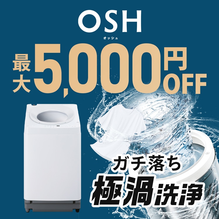 banner_osh5000off.jpg?iup=