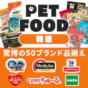 PETFOOD���W ������50�u�����h�i����