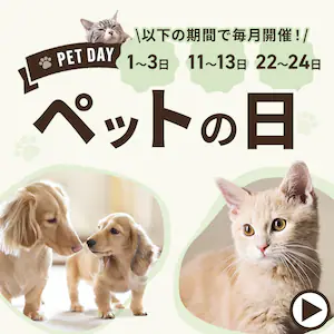 �y�b�g�̓�