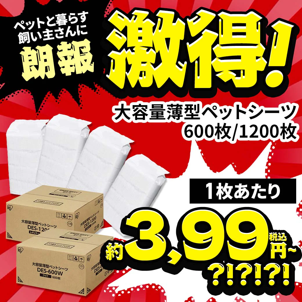 �y�b�g�V�[�c�@DES