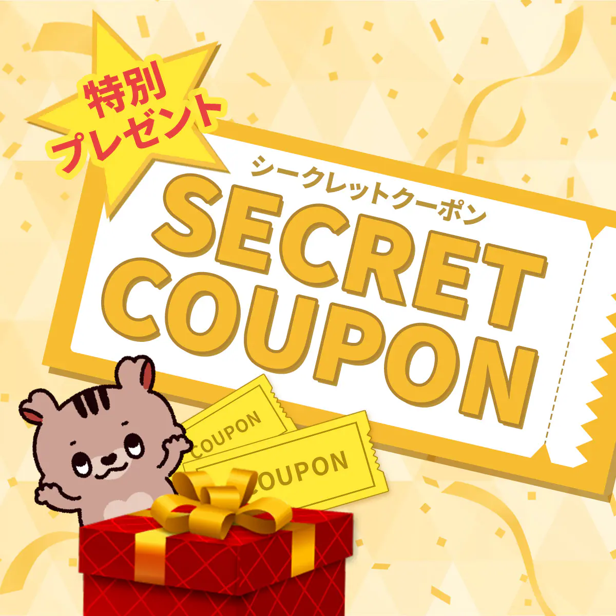 �V�[�N���b�g�N�[�|��