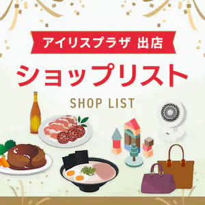 出店者リスト マーケットプレイス