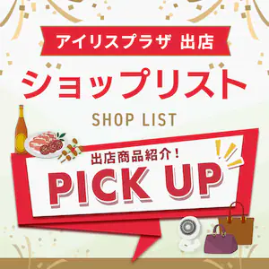 �}�[�P�b�g�v���C�X �V���b�v���X�g