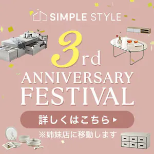 SIMPLE STYLE 3rd ANNIVERSARY FESTIVAL
