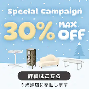 SIMPLE STYLE Special Campaign