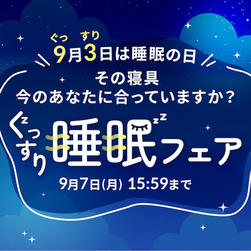 9��3���͐����̓� �������萇���t�F�A
