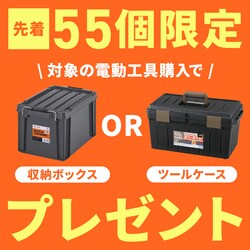 �撅55���� �Ώۂ̓d���H��w���Ŏ��[�{�b�N�Xor�c�[���P�[�X�v���[���g