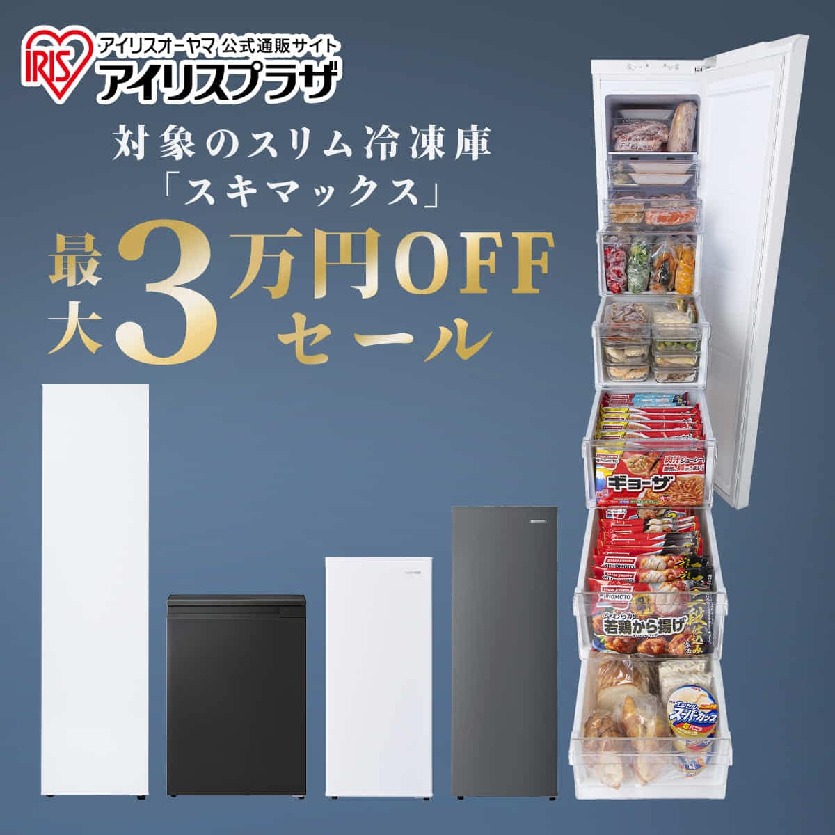 banner_sukimax_30000offsale.