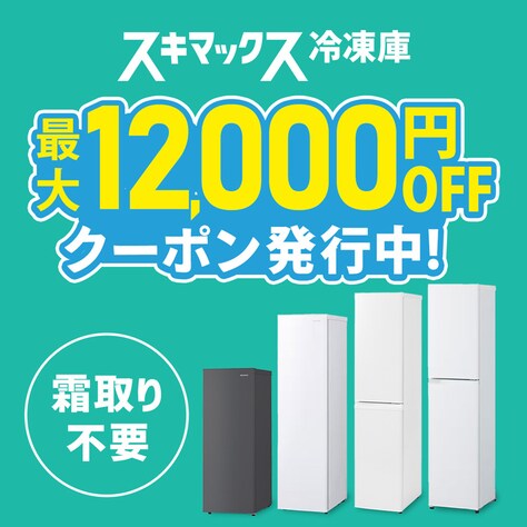 �X�L�}�b�N�X�Ⓚ�� �ő�12,000�~OFF�N�[�|��