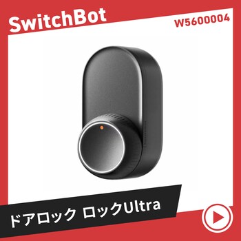 SwitchBot W5600004 �h�A���b�N ���b�NUltra