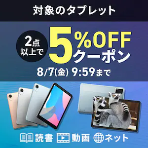 �^�u���b�g2�_�w����5��OFF�N�[�|��