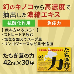 �R�_����p �Ɖu�� ���������̗� 42ml�~30��