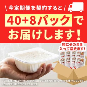 ������ւ��_�񂷂�� 40+8�p�b�N�ł��͂����܂��I