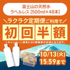 �n�h���t�F�A�@�N�[�|�������p��30��OFF