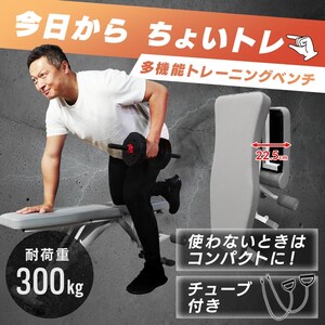 �g���[�j���O�x���`