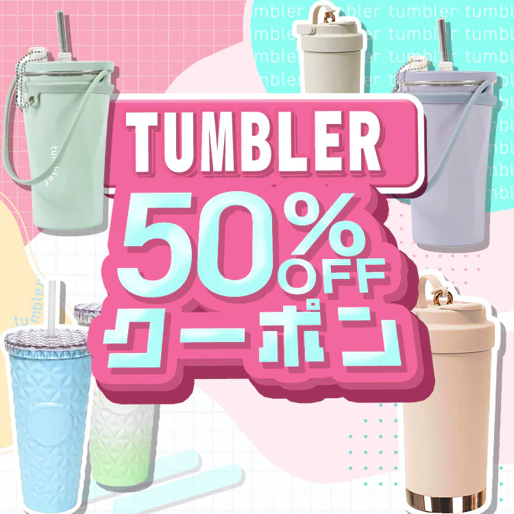 �^���u���[50%OFF