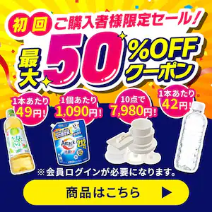 ���񂲍w���җl����Z�[��