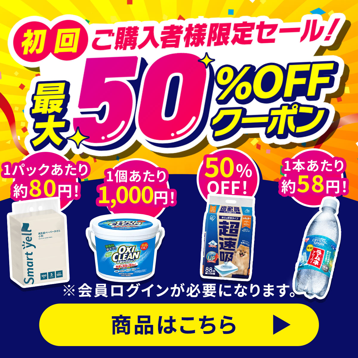 アイリスオーヤマ公式通販サイト アイリスプラザ