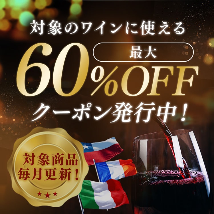 ���C���ő�60��OFF�N�[�|��